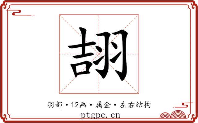 翓 翓