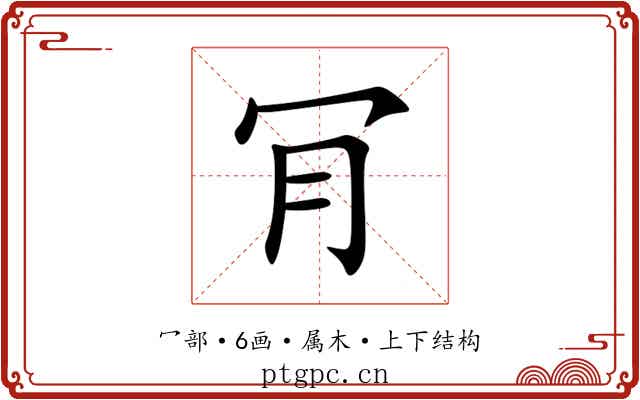 肎