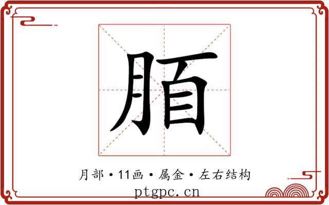 脜 脜