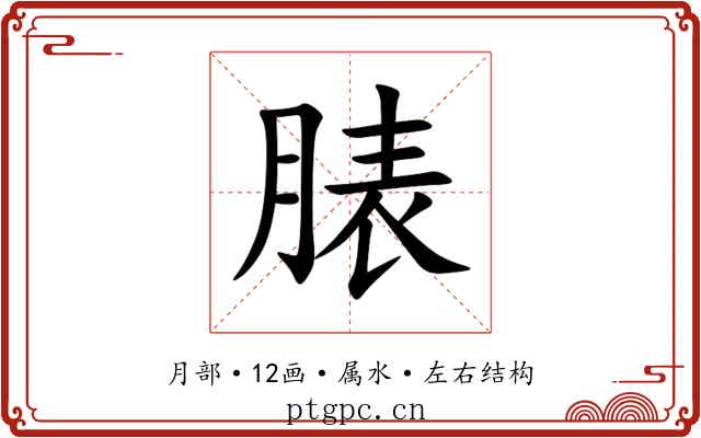 脿 脿