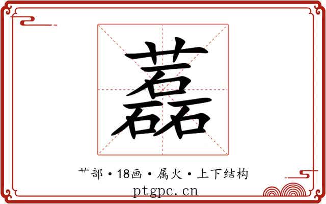 藞 藞