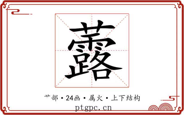 虂 虂