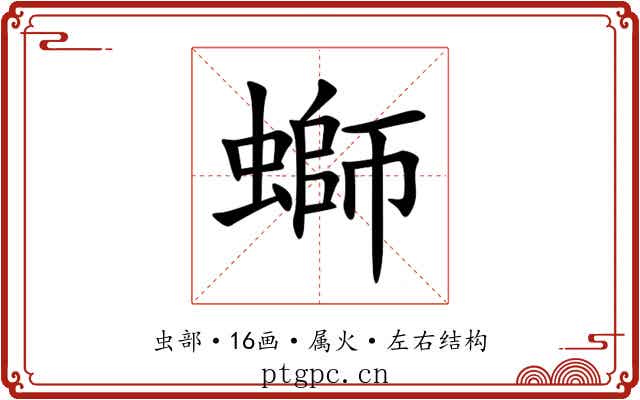 螄 螄