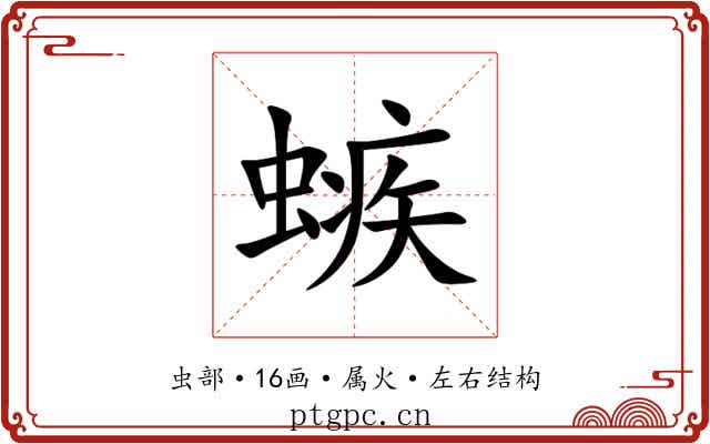 螏 螏