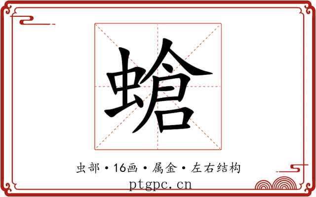 螥 螥