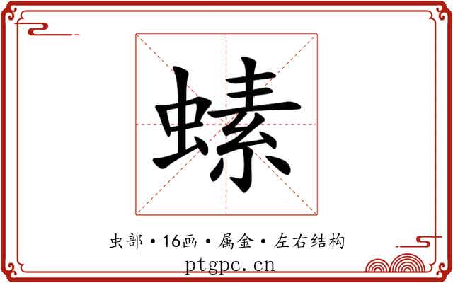 螦 螦