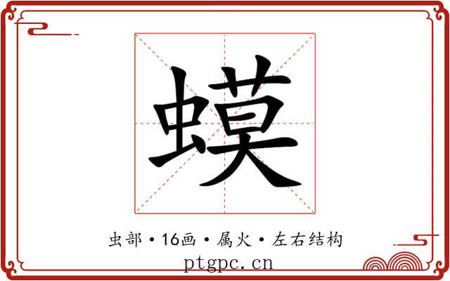 蟆 蟆