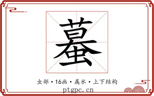 蟇