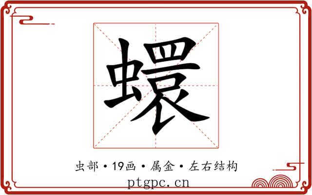 蠉