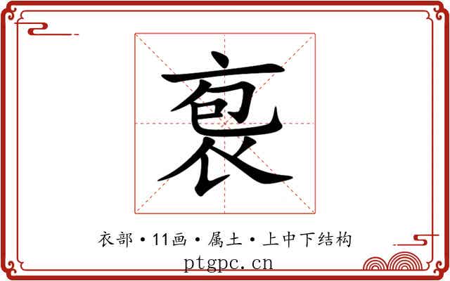 袌 袌