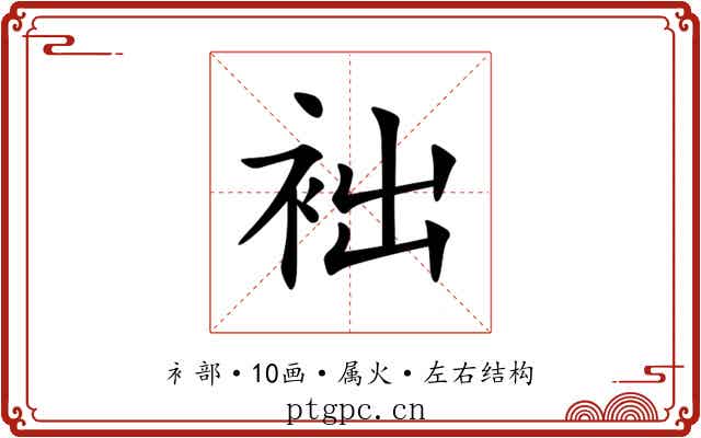 袦