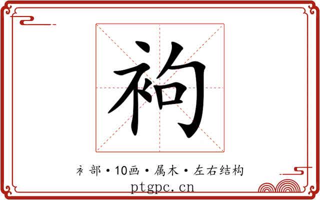 袧 袧