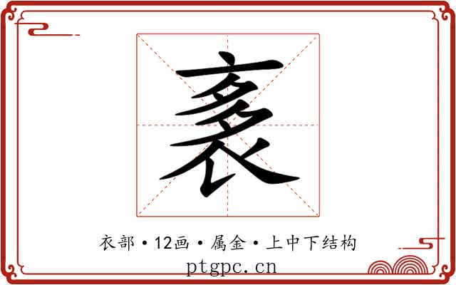 袲 袲