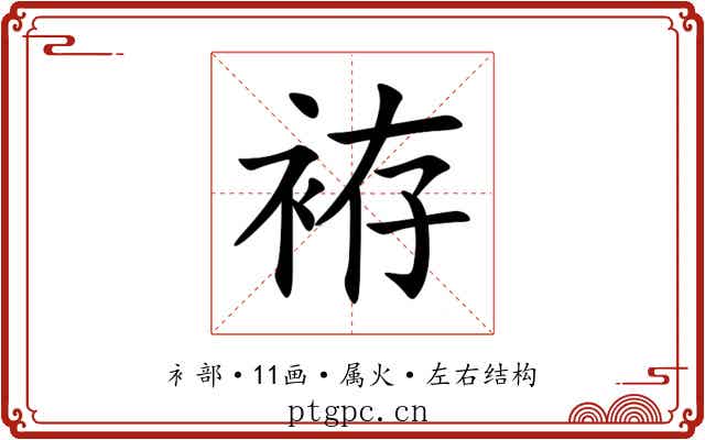 袸 袸