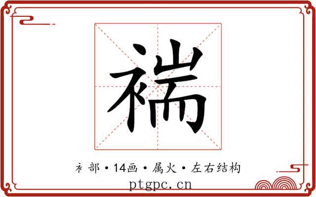 褍 褍