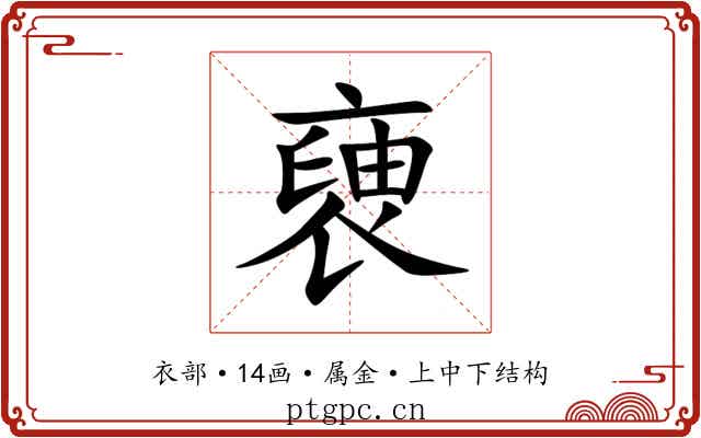 褏 褏