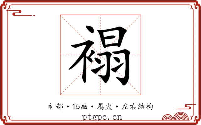 褟 褟