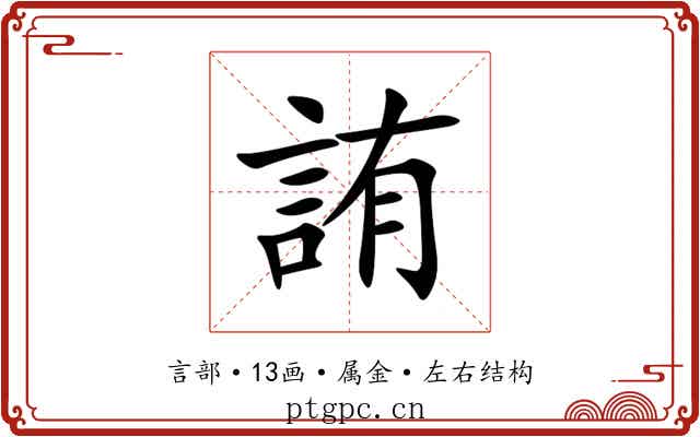 詴 詴