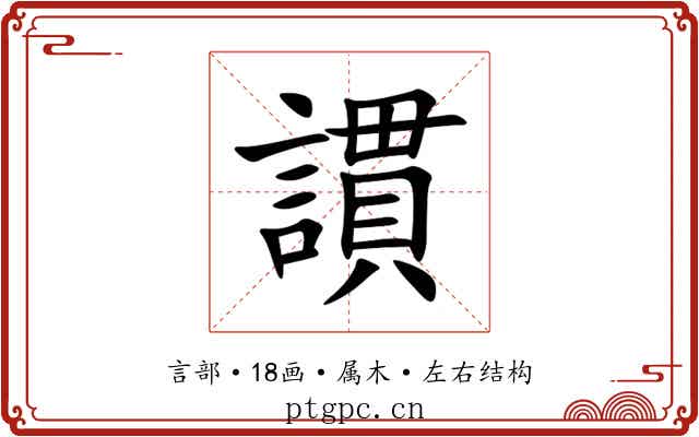 謴