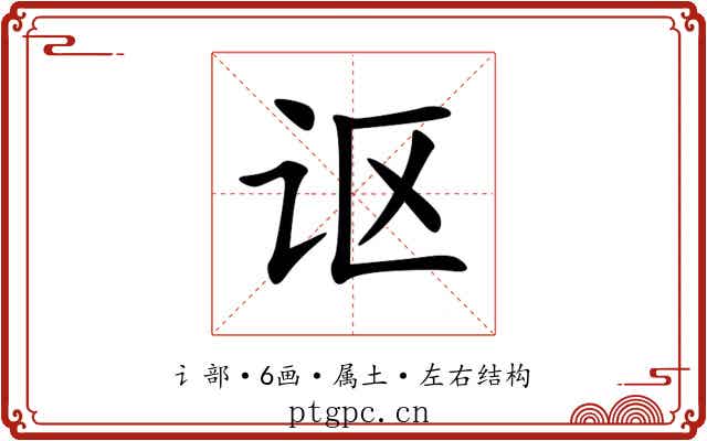 讴