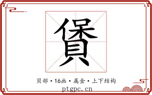 賲