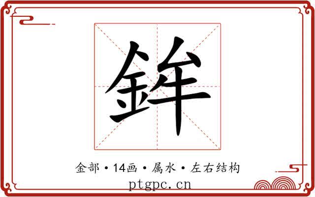 鉾 鉾