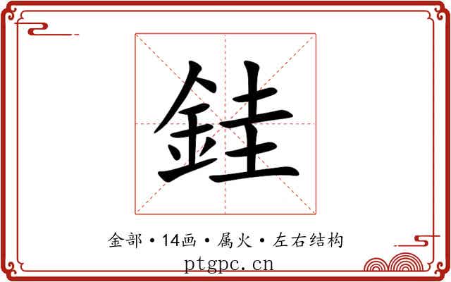 銈 銈