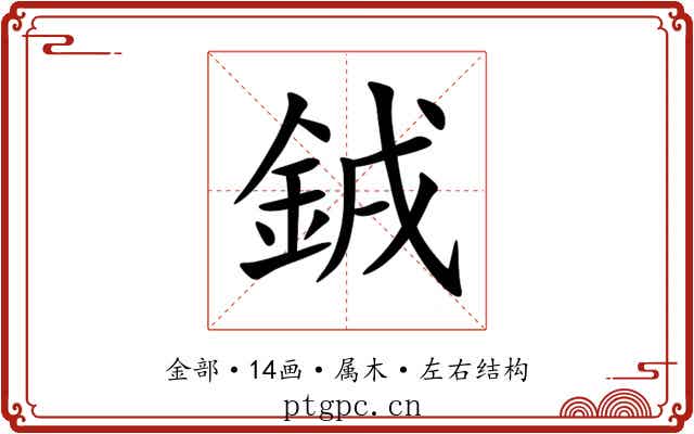 銊 銊