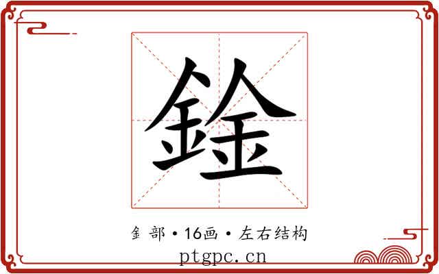 鍂