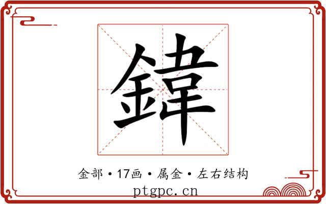 鍏 鍏