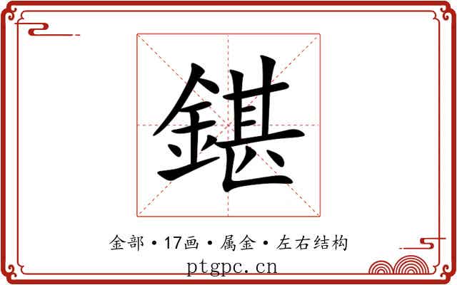 鍖 鍖
