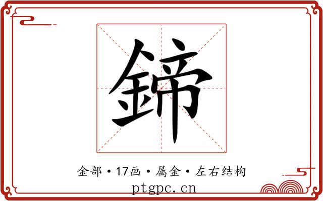 鍗 鍗