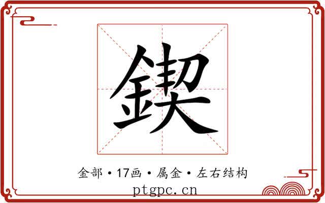 鍥 鍥