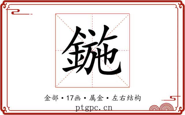鍦 鍦