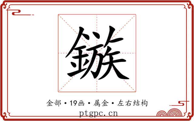 鏃 鏃