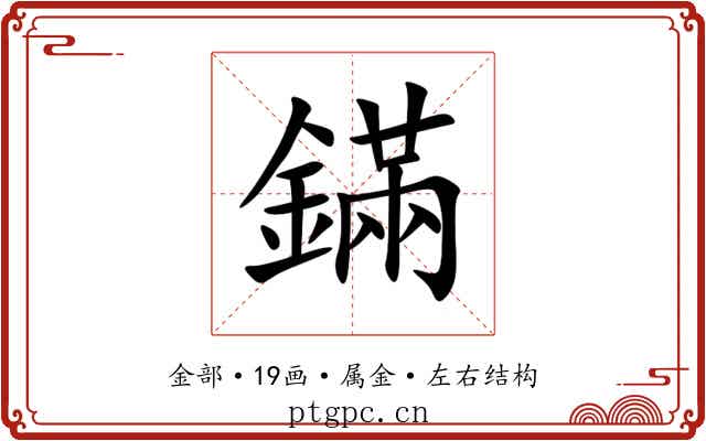 鏋 鏋