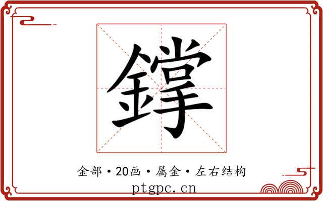 鐣 鐣