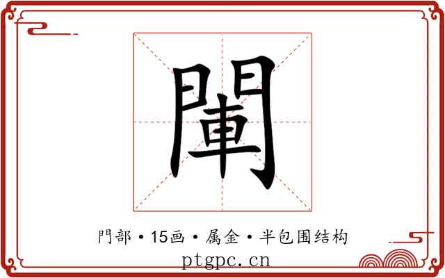 閳