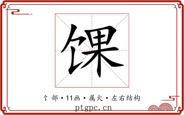 馃 馃