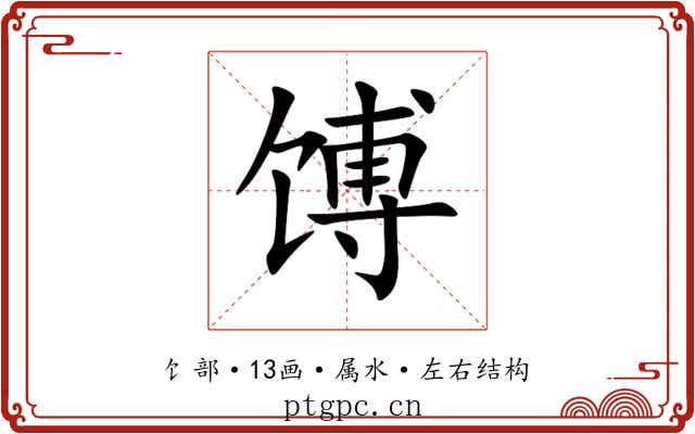 馎