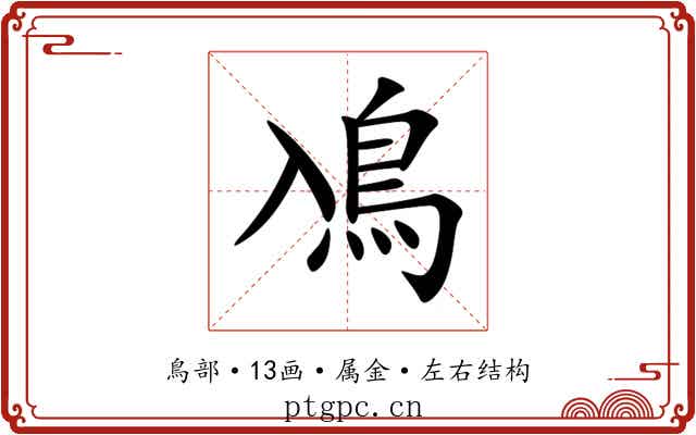 鳰 鳰