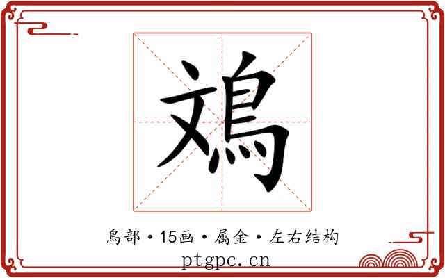 鳼 鳼