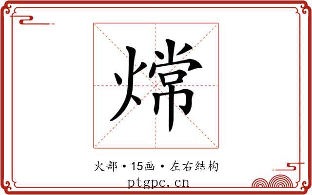 龦