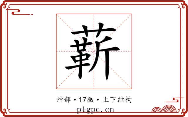 龩