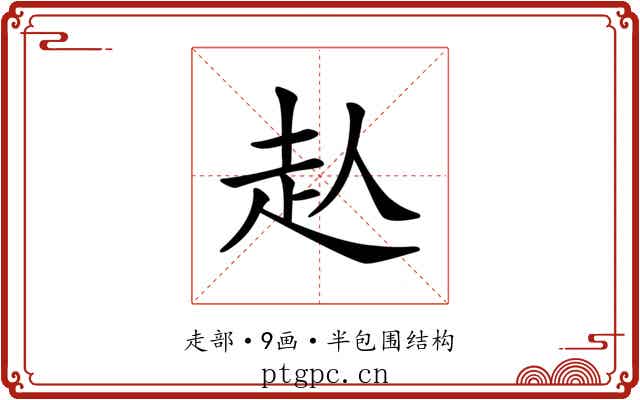 龪