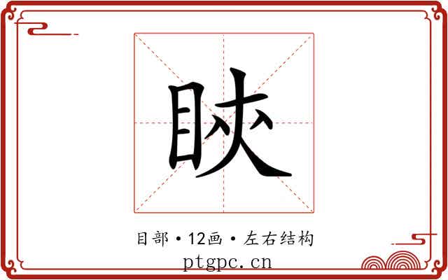 鿃