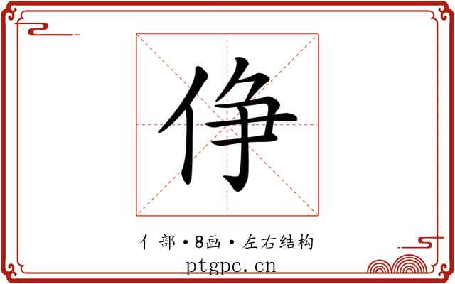 鿇