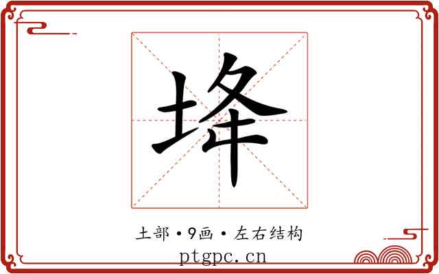 鿍 鿍