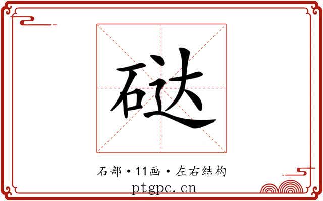 鿎 鿎