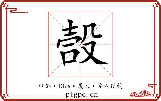 嗀 嗀